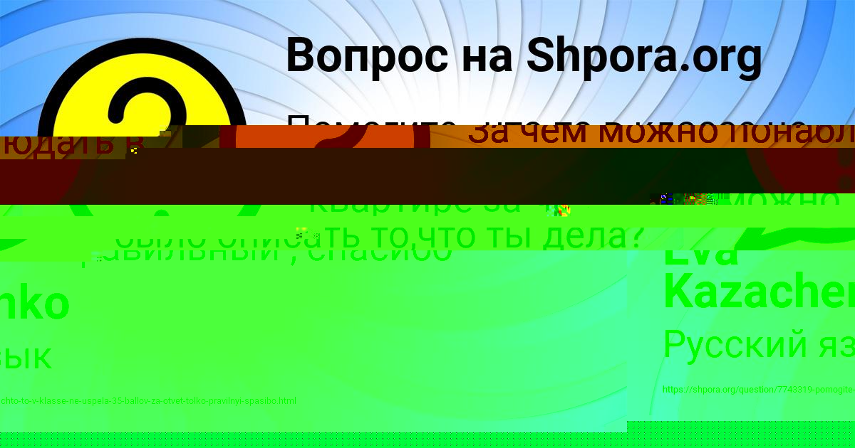 Картинка с текстом вопроса от пользователя Mariya Vlasenko